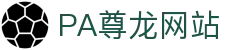 PA尊龙凯时 - 人生就是搏!